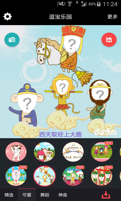 逗宝乐园APP