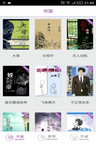 腐利社 1.0 安卓版