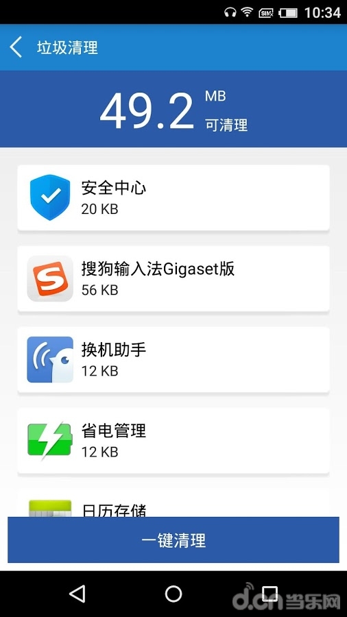 工具侠app