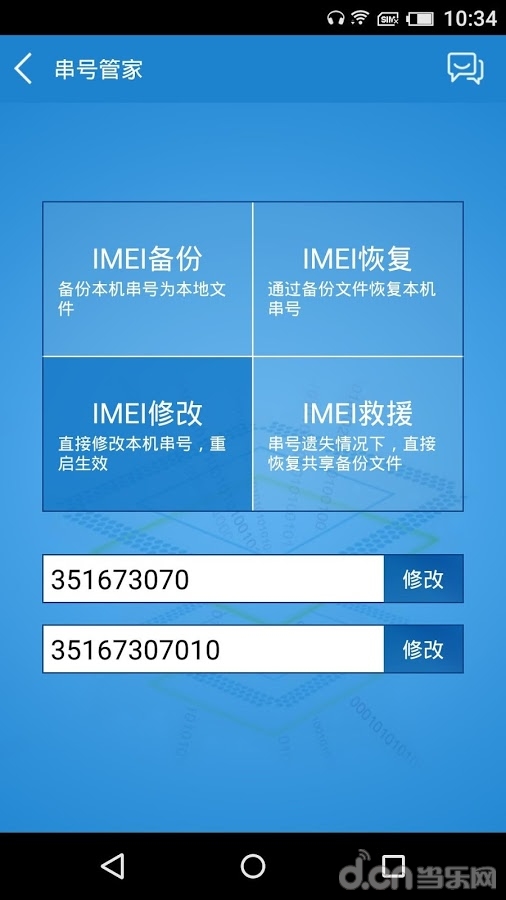 工具侠app