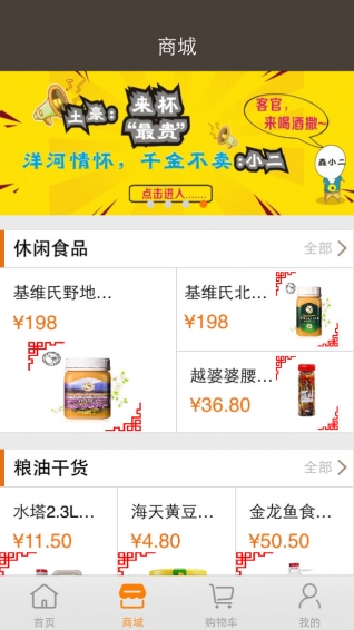 e家子 3.3 安卓版