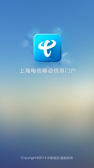 移动办公门户app