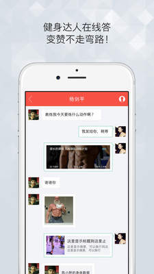 赞健身学员版 2.4.0 安卓版