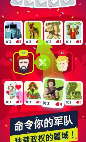 独裁者2进化破解版