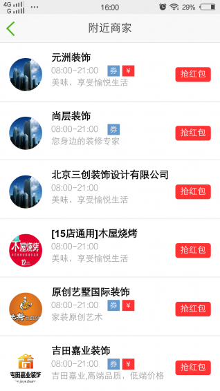 上地佳园