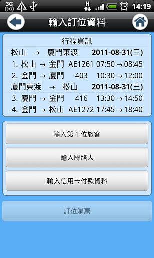 华信GO 1.0.6.4 安卓版