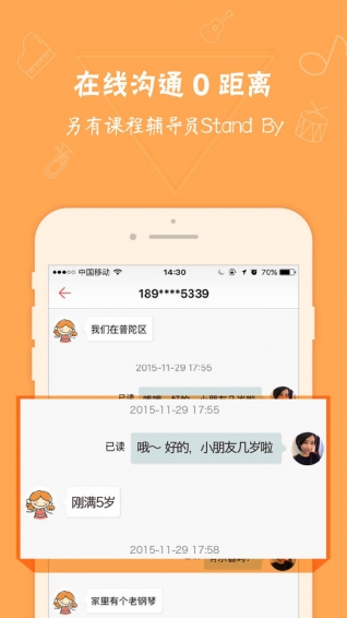 小音咖