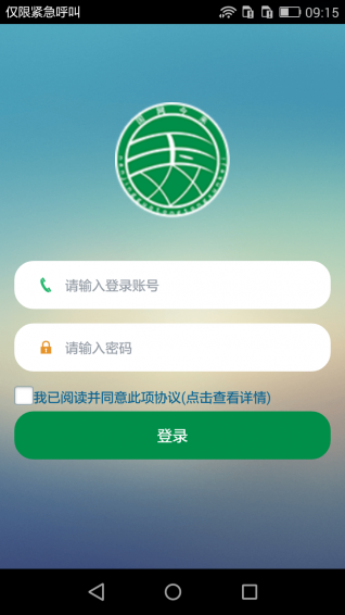 国网今来app 1.6.5 安卓版