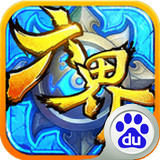 六界百度版 0.0.12 安卓版