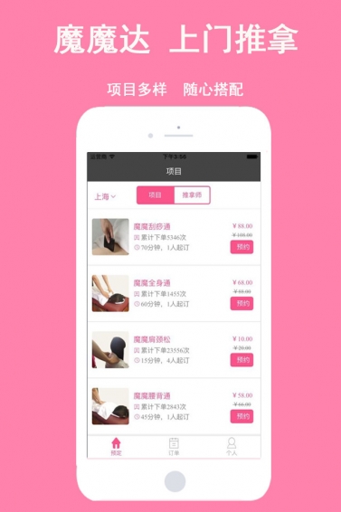 魔魔达 1.2.1 安卓版