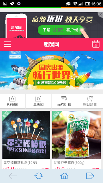 姐馋网app