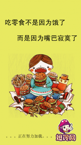 姐馋网app 2.1 安卓版