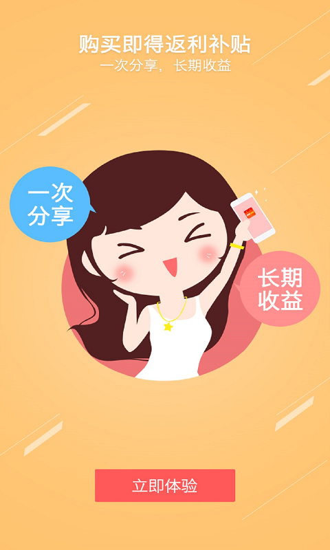 易折优品 1.6.4 安卓版