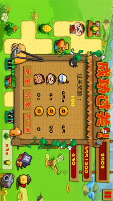 农夫崛起 2.0 安卓版