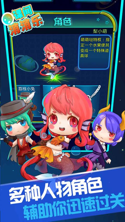 课间消消乐 1.1.0.9 安卓版