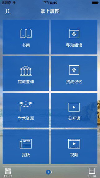 掌上厦图