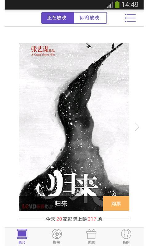 星际里影城 2.0.0 安卓版