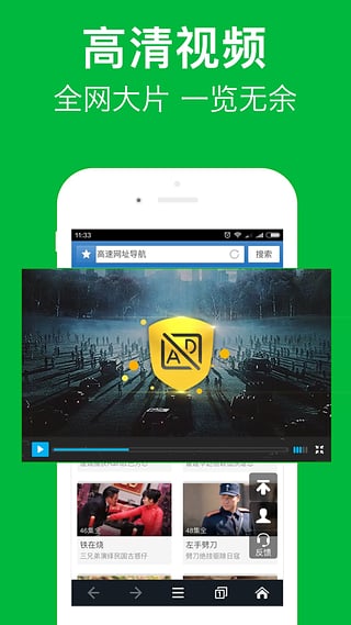 高速浏览器 3.6.3 安卓版