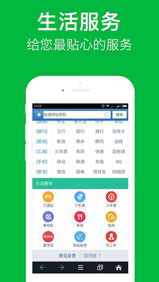 高速浏览器