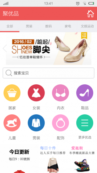 聚优品 00.00.0005 安卓版