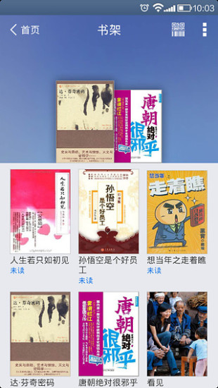 嘉定数字阅读