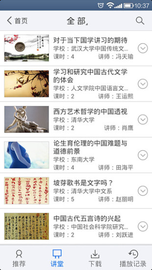 嘉定数字阅读 3.0 安卓版