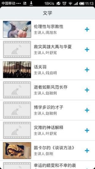温州市图书馆