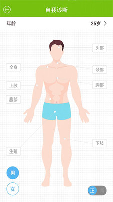 广安堂健康城 1.2 安卓版