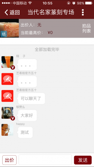 艺易拍