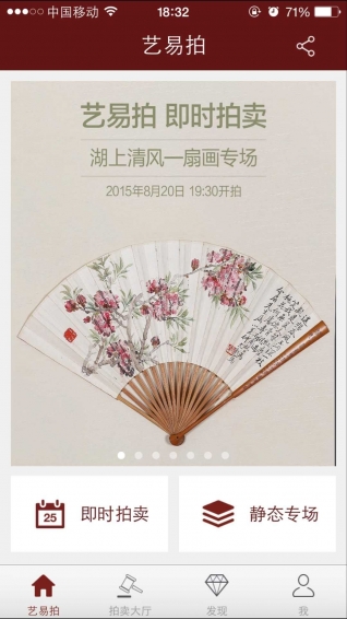 艺易拍 1.3 安卓版