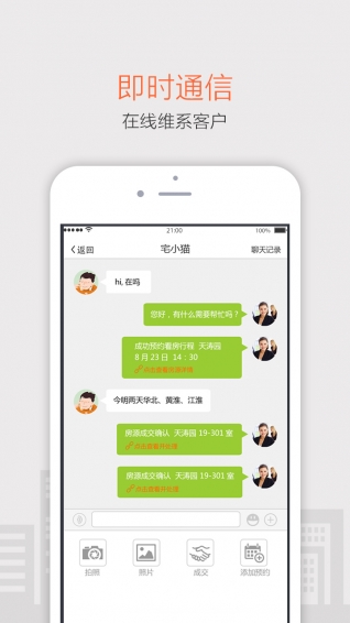 宅猫专家端