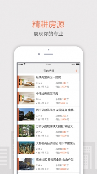 宅猫专家端 1.0 安卓版