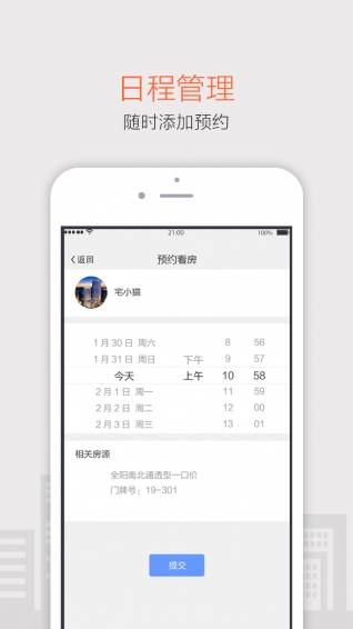宅猫专家端