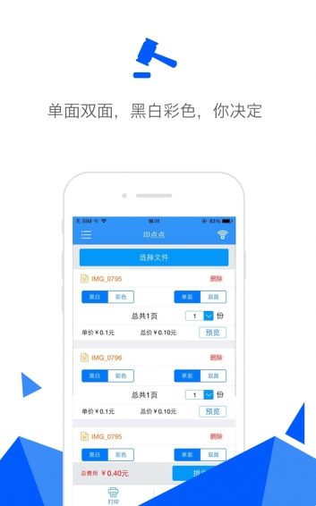 印点点