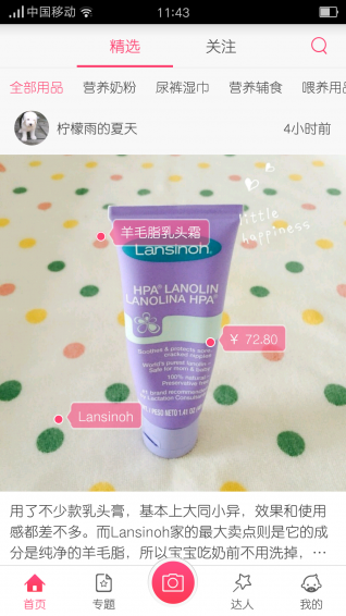 石榴说 2.0.4.1 安卓版