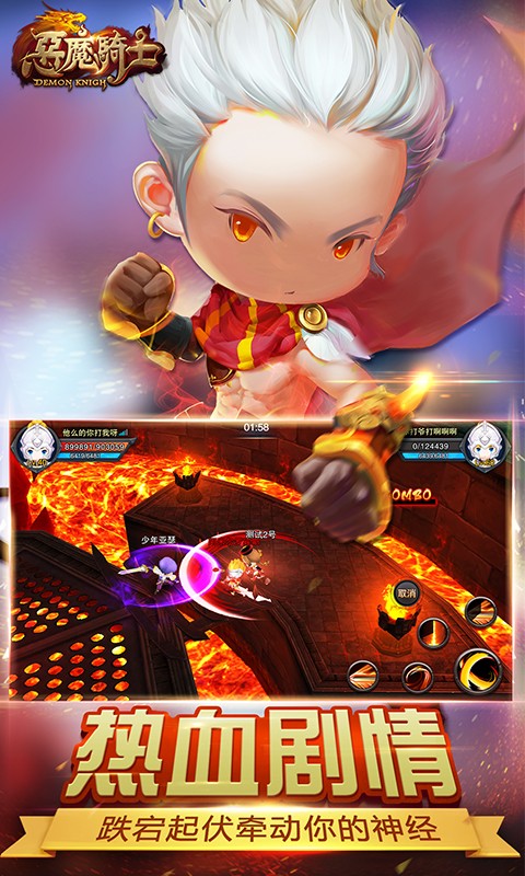 恶魔骑士百度版