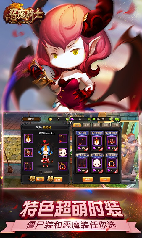 恶魔骑士百度版 2.0 安卓版