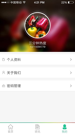 农村宝