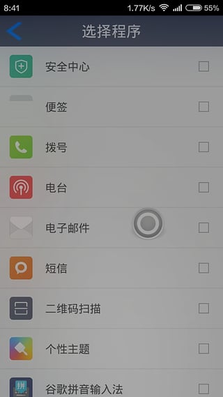 悬浮球仿flyme