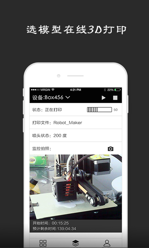 魔猴盒子 1.5.1 安卓版