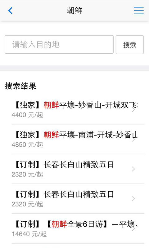 明择旅游