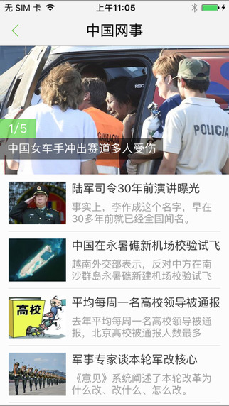 察哈尔故乡前旗