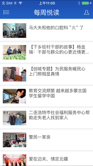 察哈尔故乡前旗