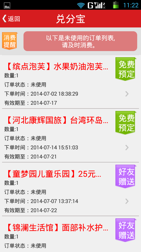 兑分宝