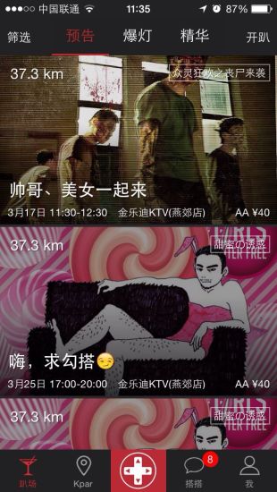 开趴 1.2.1 安卓版