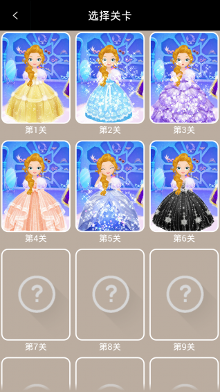 莉比小公主大冒险 1.5.5 安卓版