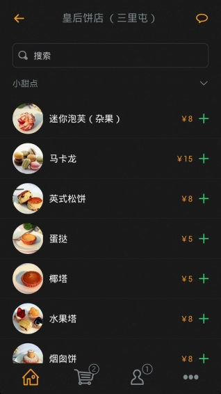 锦食送 2.0.7 安卓版