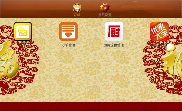 Ecookbook