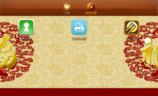 Ecookbook 1.0.1 安卓版