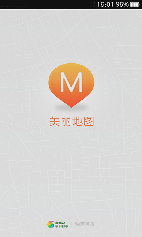 美丽地图